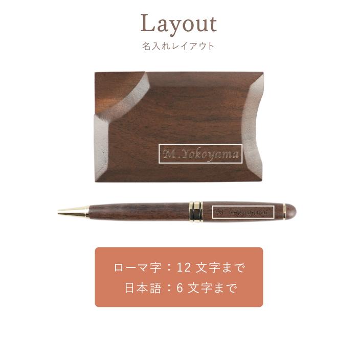 木製ボールペン＆名刺入れ 14