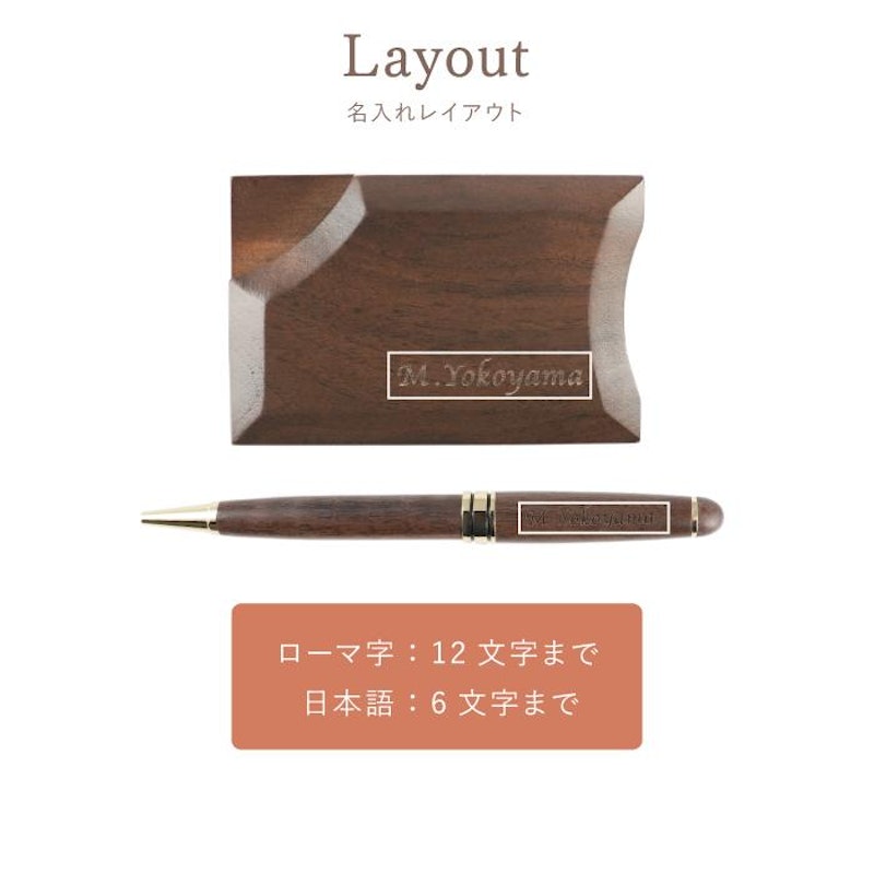 木製ボールペン&名刺入れ 14