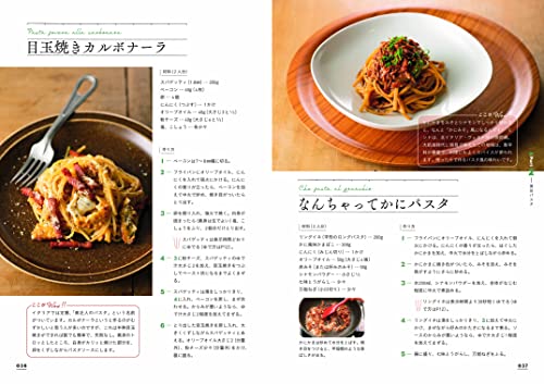 至福の家イタリアン 9