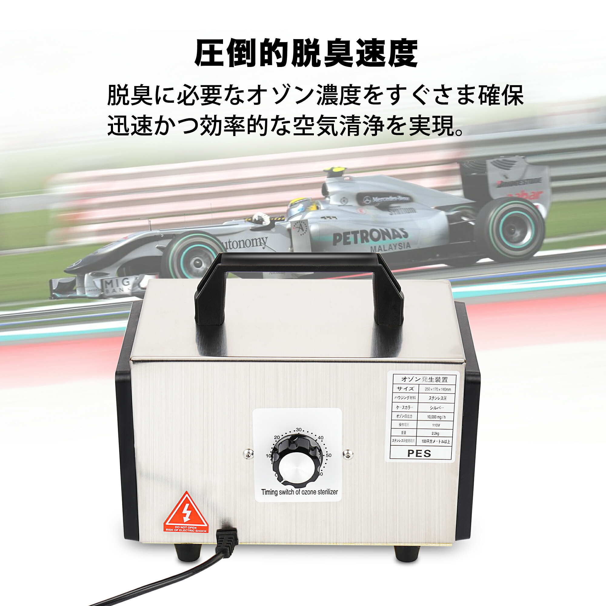 オゾン発生機 5