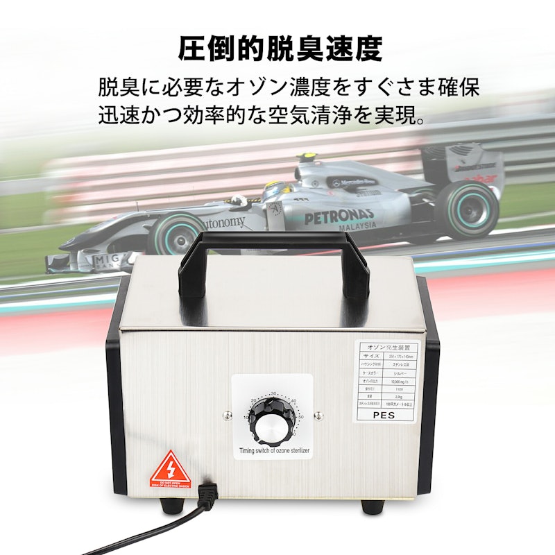オゾン発生機 5