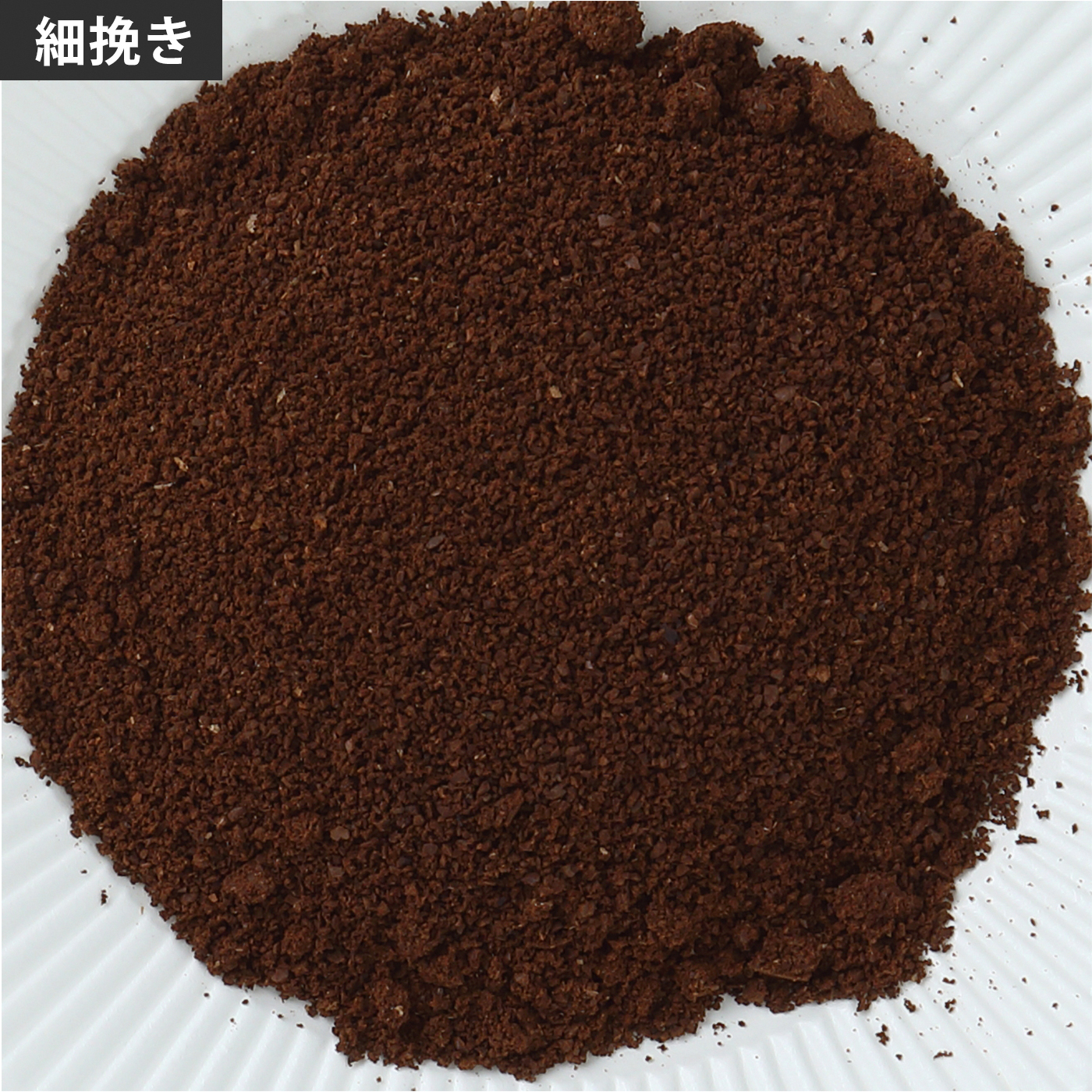 コーヒーグラインダー C2 7