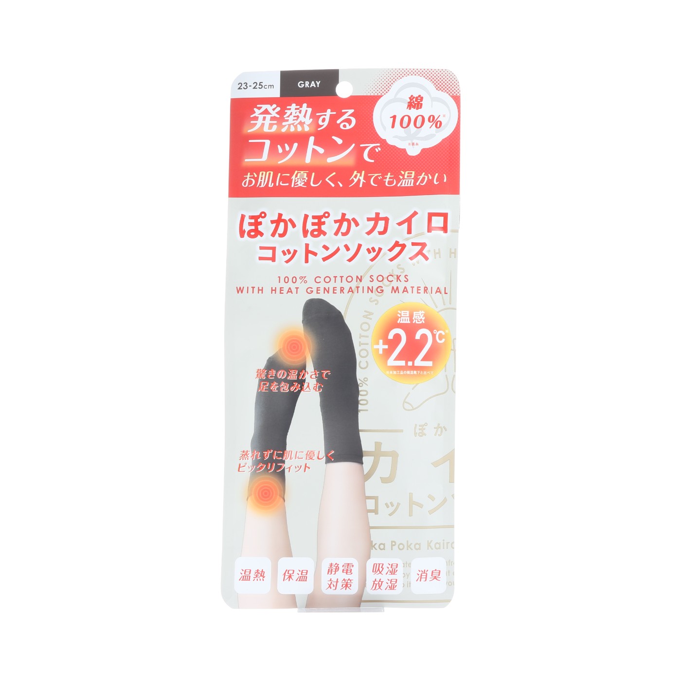 ぽかぽかカイロコットンソックス 1