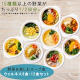 冷凍スープのおすすめ人気ランキング【2026年9月】 3