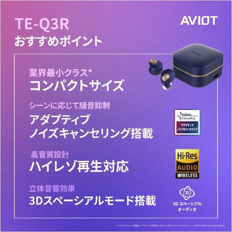 TE-Q3R 8