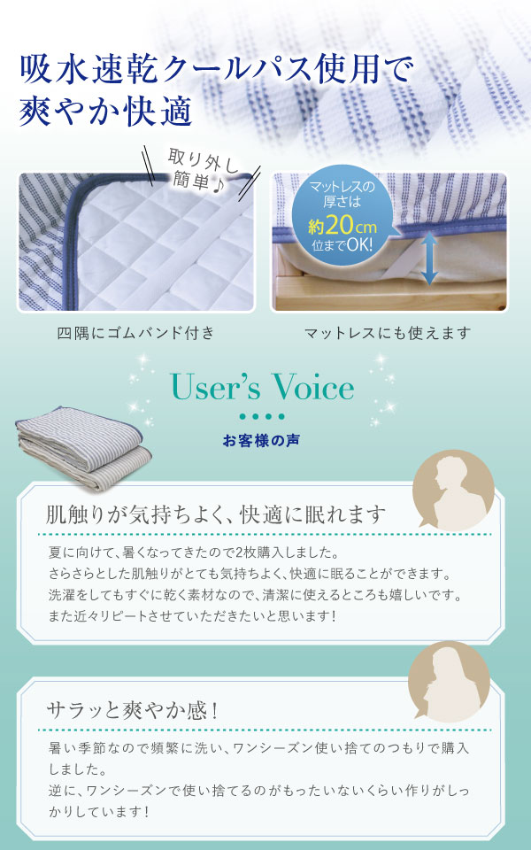 爽やかニットワッフル敷パッド 5