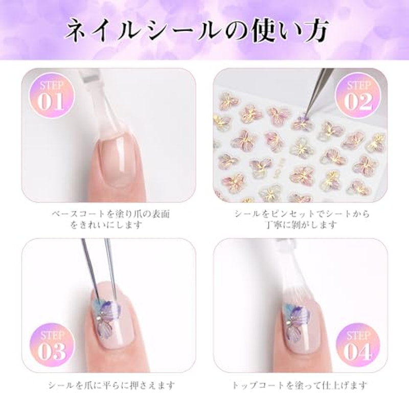 ネイルシール 7