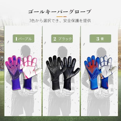 サッカーグローブ ジュニア 2