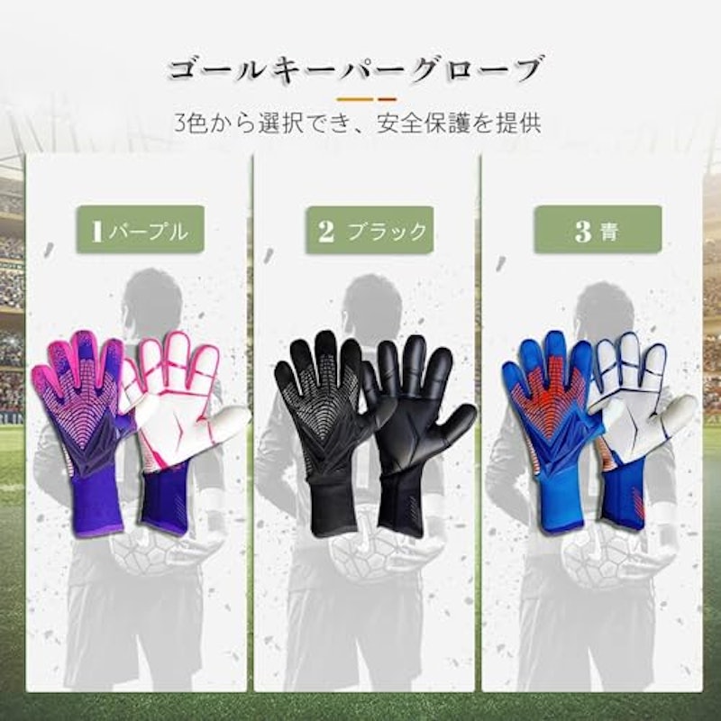 サッカーグローブ ジュニア 2