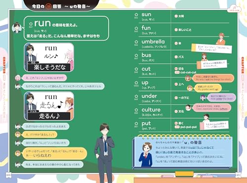 ジェル（すとぷり）公式！ 遠井さんと学ぶ中学英単語1001 4