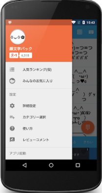 顔文字パック 4