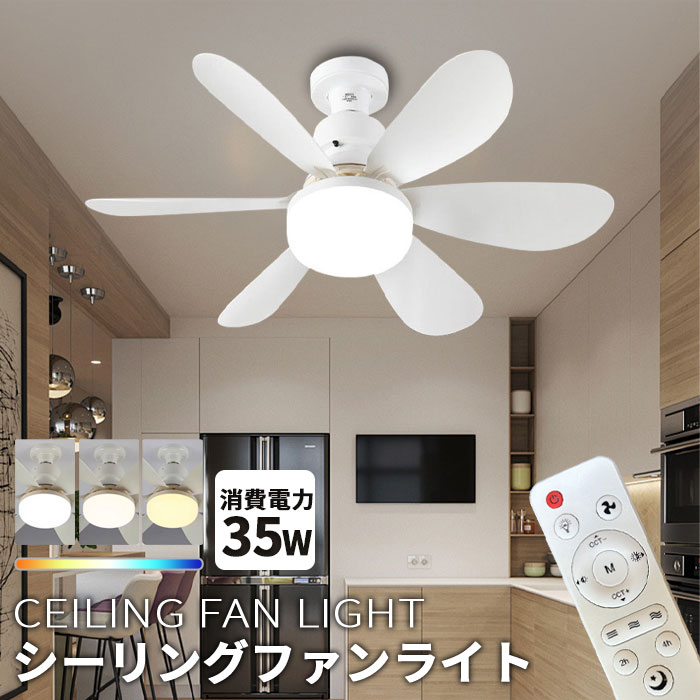 新品】Forte DCモーター シーリングファン ライト シルバー ブラウン