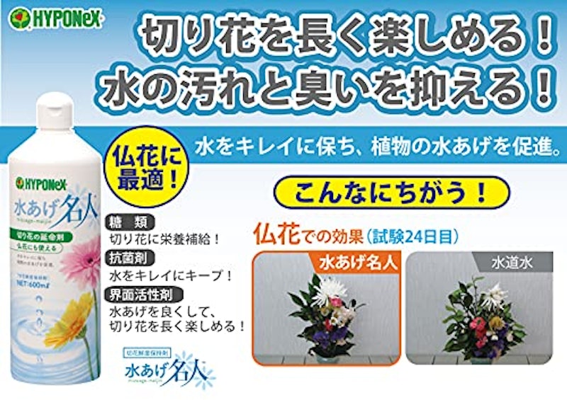 水あげ名人 3