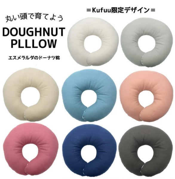 21年 ベビー枕のおすすめ人気ランキング選 Mybest