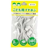 子供用イヤホンのおすすめ人気ランキング【2026年7月】 3