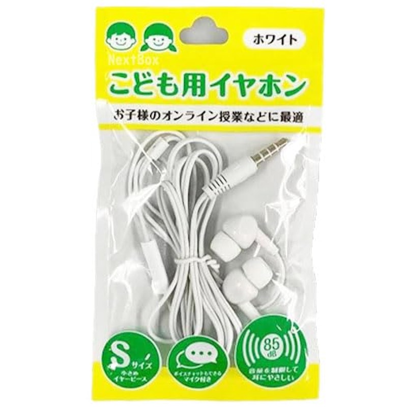 こども用イヤホンマイク付 1