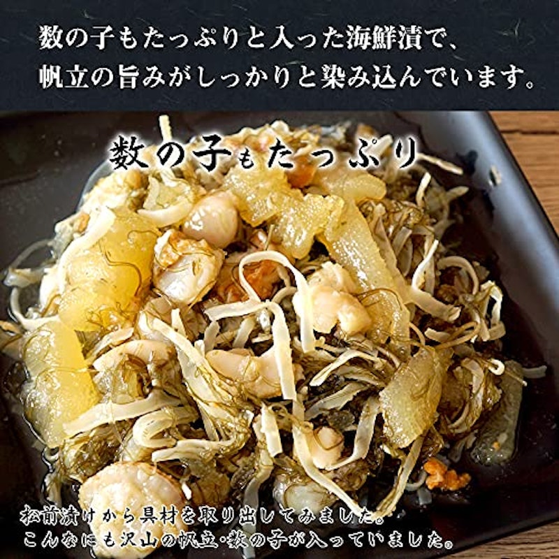 ホタテ入松前漬 5