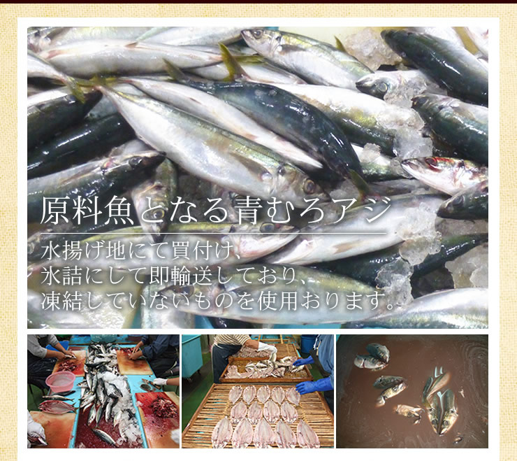 新島くさや 極上品 青むろ中セット 5