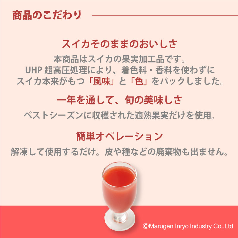 UHPスイカ 4