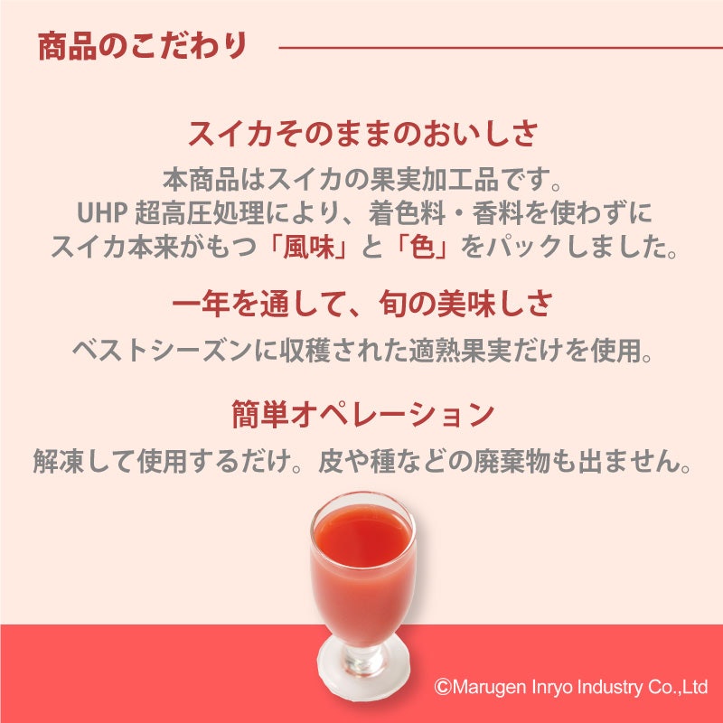 UHPスイカ 4