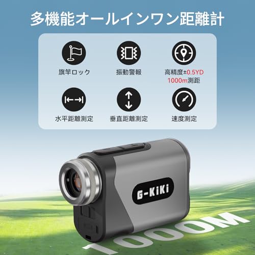 ゴルフ距離計 3