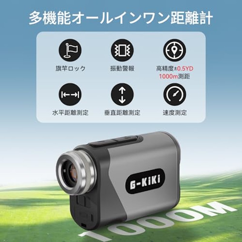 ゴルフ距離計 3