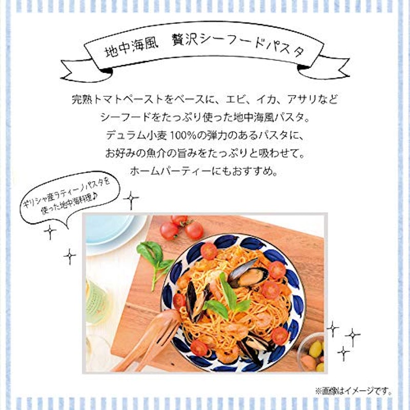 ラティーノ スパゲッティ 5