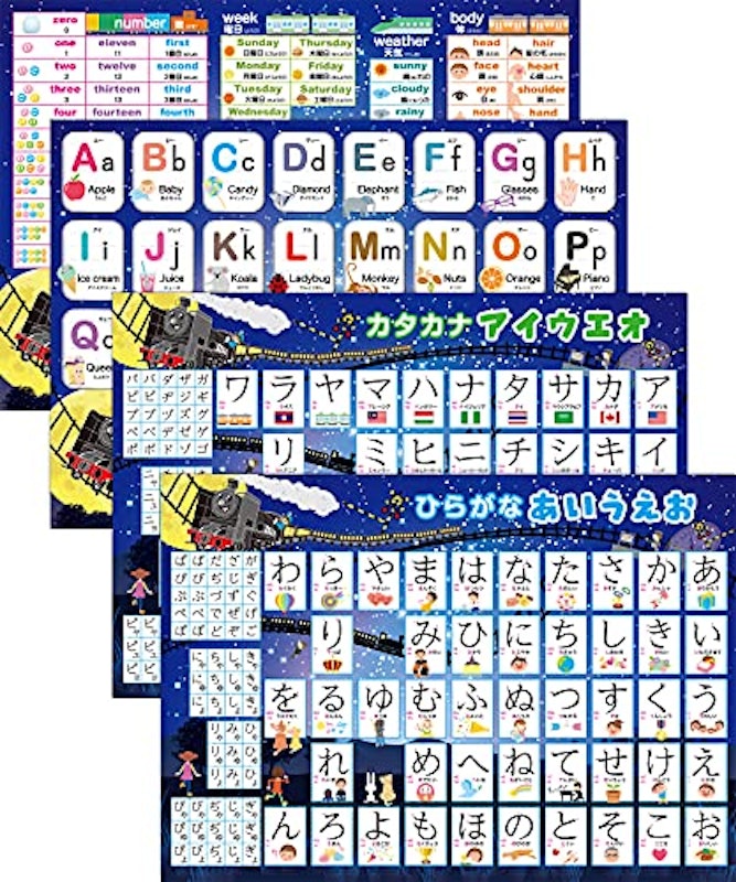 ひらがな&カタカナ&アルファベット お風呂ポスター 4枚セット 1