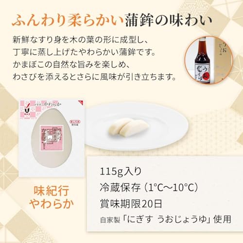 かまぼこセット 4