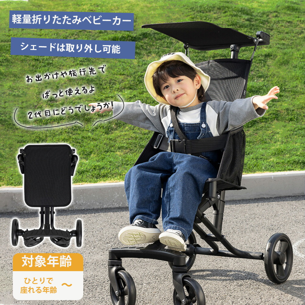 ベビーカー 2