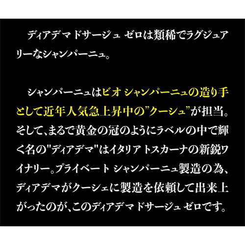 ドサージュ ゼロ 3