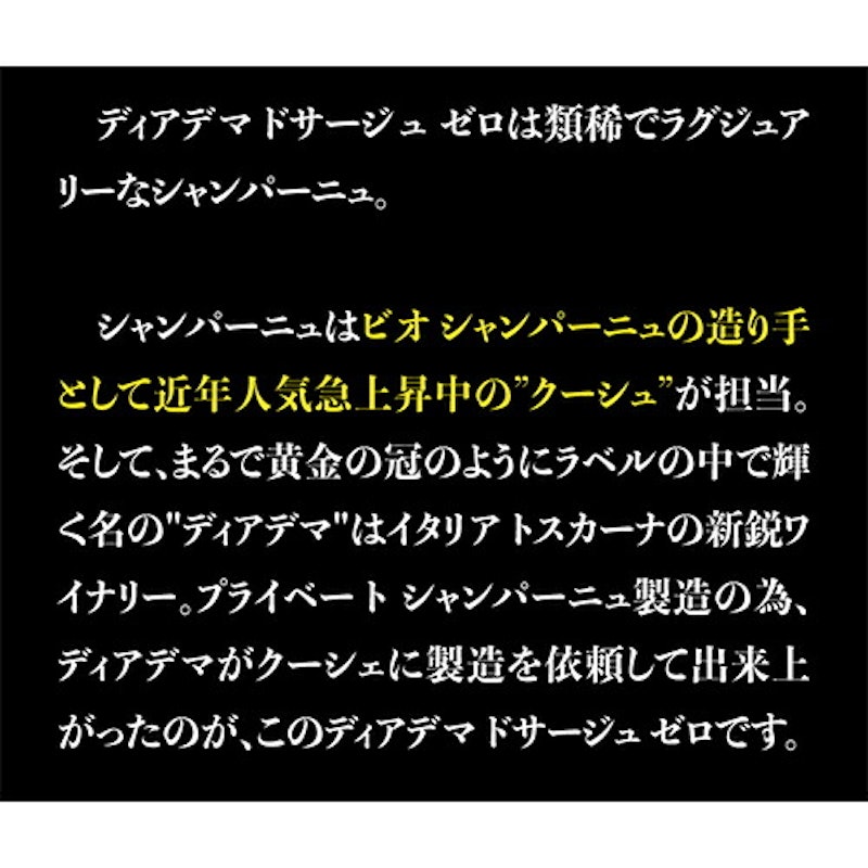 ドサージュ ゼロ 3