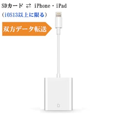 22年 Iphone Ipadで使えるsdカードリーダーのおすすめ人気ランキング13選 Mybest 22年 Iphone Ipadで使えるsdカードリーダーのおすすめ人気ランキング13選 Mybest