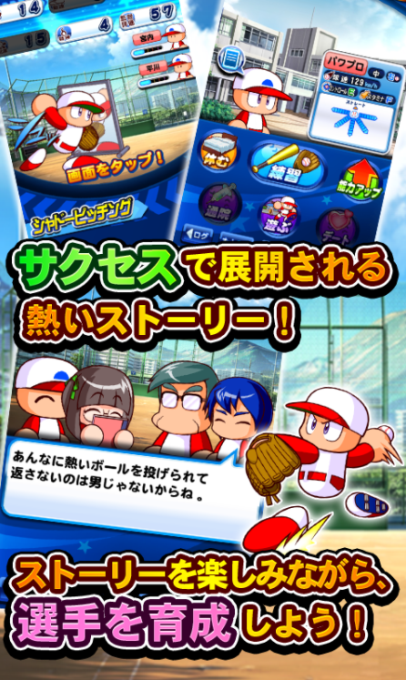 実況パワフルプロ野球 4