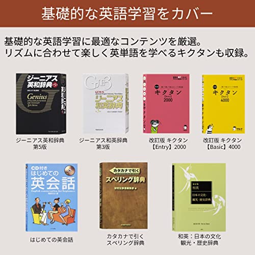 電子辞書 50音キーボード　 6