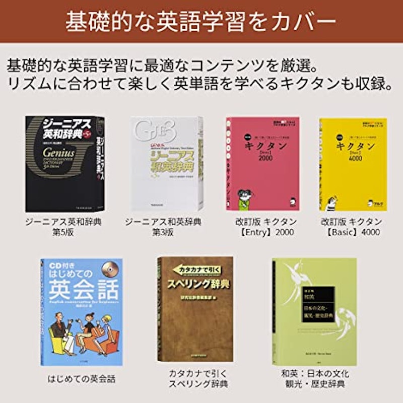電子辞書 50音キーボード 6