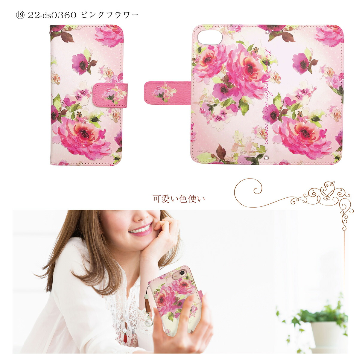 手帳型スマホケース 15