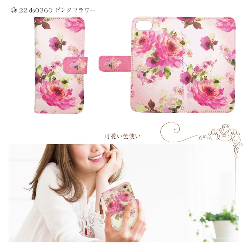 手帳型スマホケース 15