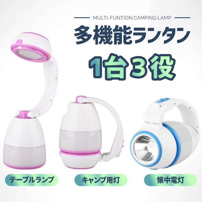 多機能ランタン 4