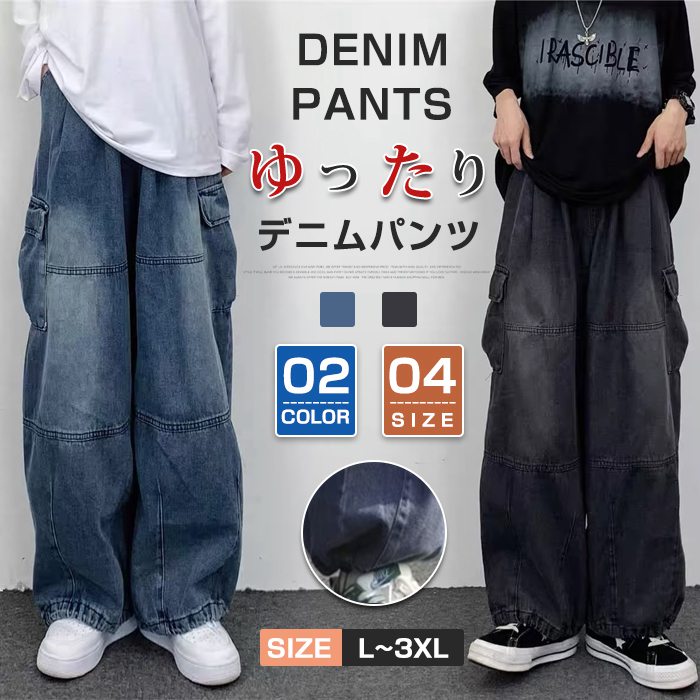 ワイドデニムパンツ 1