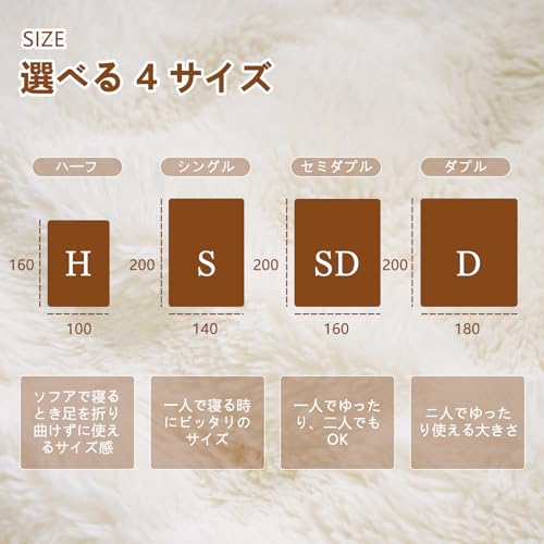 ふわとろブランケット 7