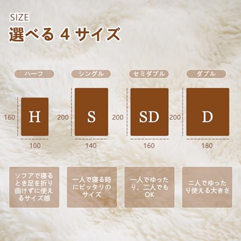 ふわとろブランケット 7