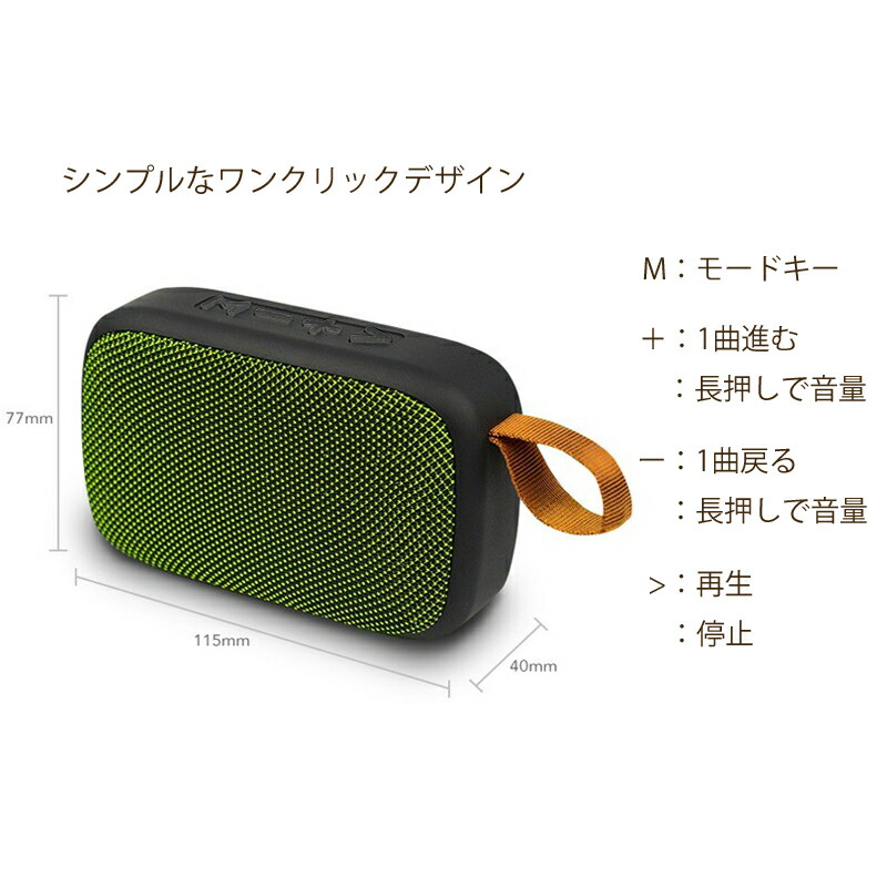 Bluetoothスピーカー 7