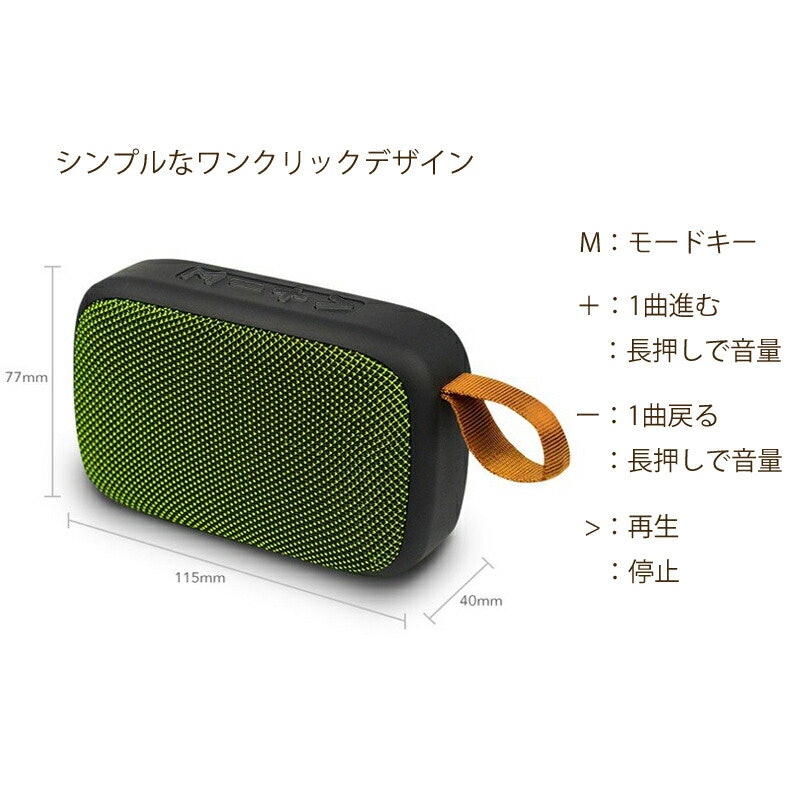 Bluetoothスピーカー 7