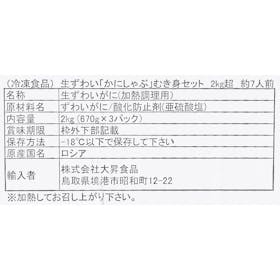 スカイネット 3L~2L生ずわい「かにしゃぶ」むき身満足セットを検証レビュー!カニ通販の選び方も紹介 4