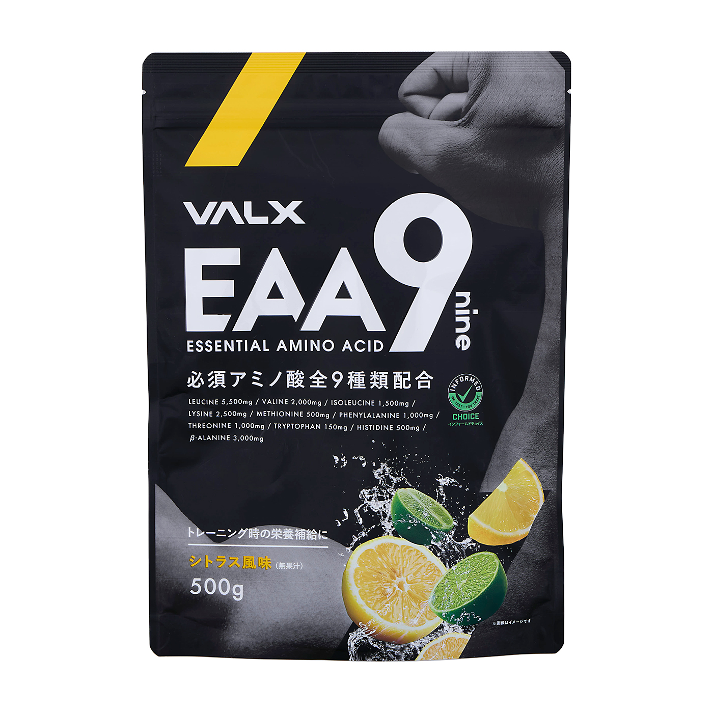 EAA9 シトラス風味 1
