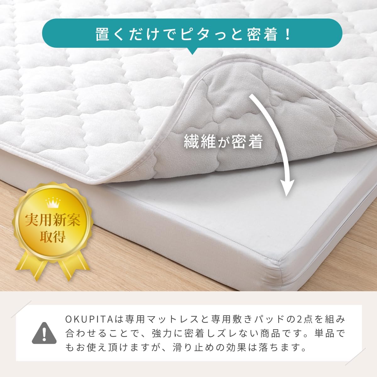 OKU-PITA レーヨンパイル敷きパッド 4