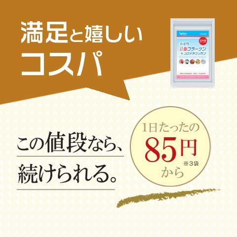 非変性Ⅱ型コラーゲン＋プロテオグリカン 8