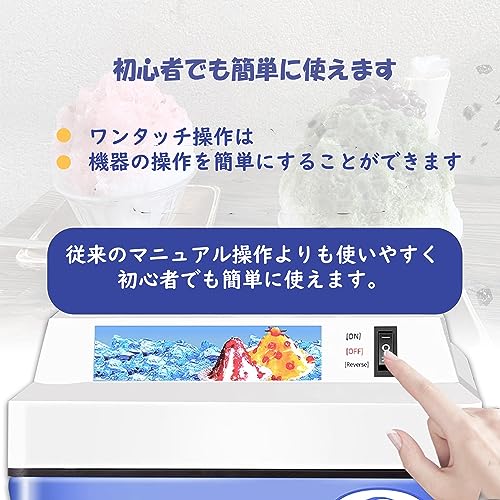 電動式かき氷機 4