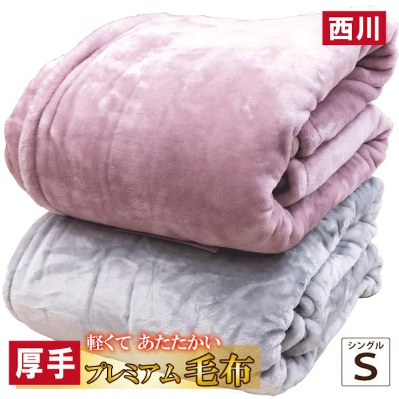 毛布 1